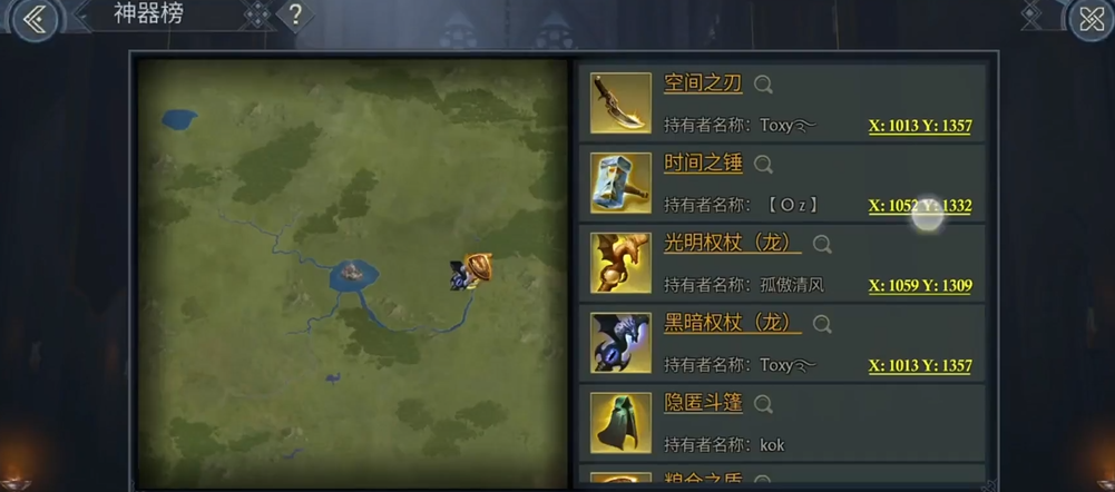 阿瓦隆之王神器怎么抢 阿瓦隆之王神器怎么抢