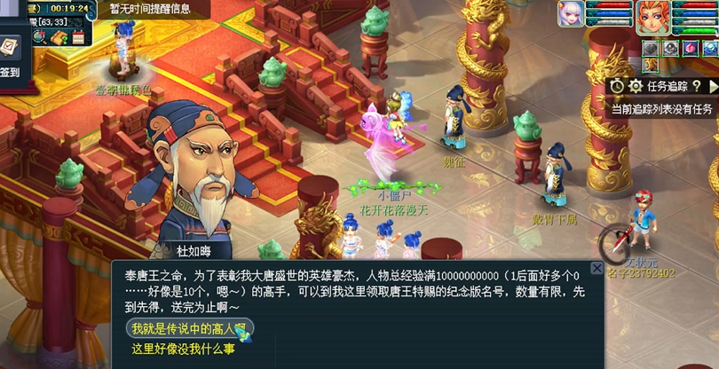 梦幻西游一亿经验送什么