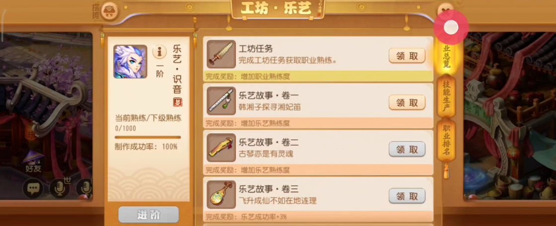 梦幻西游手游副职学什么好 梦幻西游手游副职学什么好
