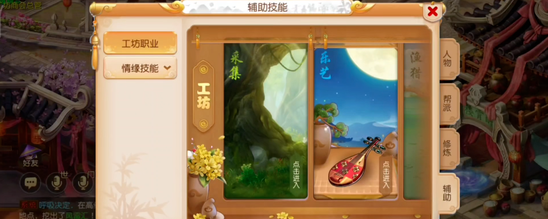 梦幻西游手游副职学什么好