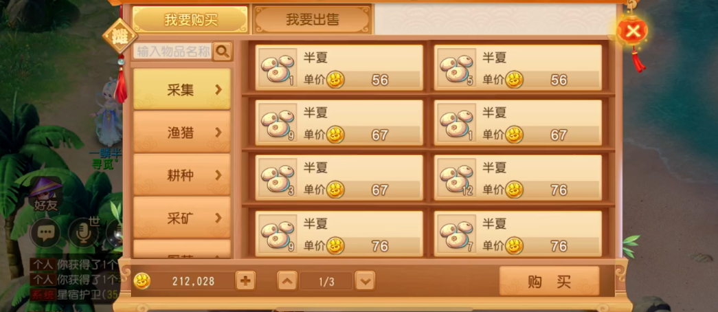 梦幻西游手游副职学什么好 梦幻西游手游副职学什么好