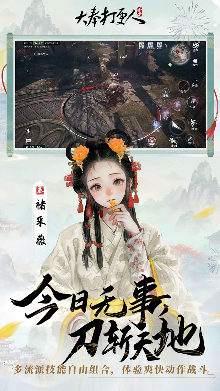 大奉打更人游戏截图4