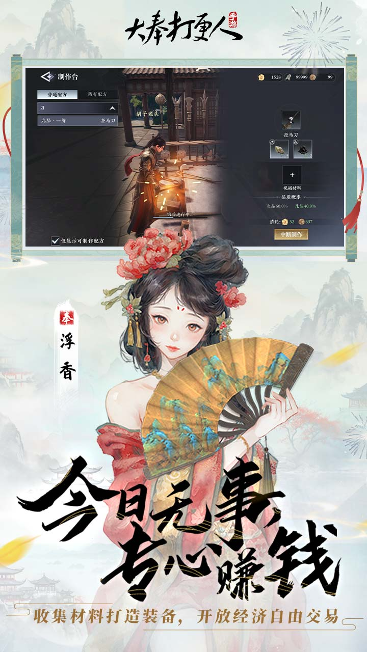 大奉打更人游戏截图3