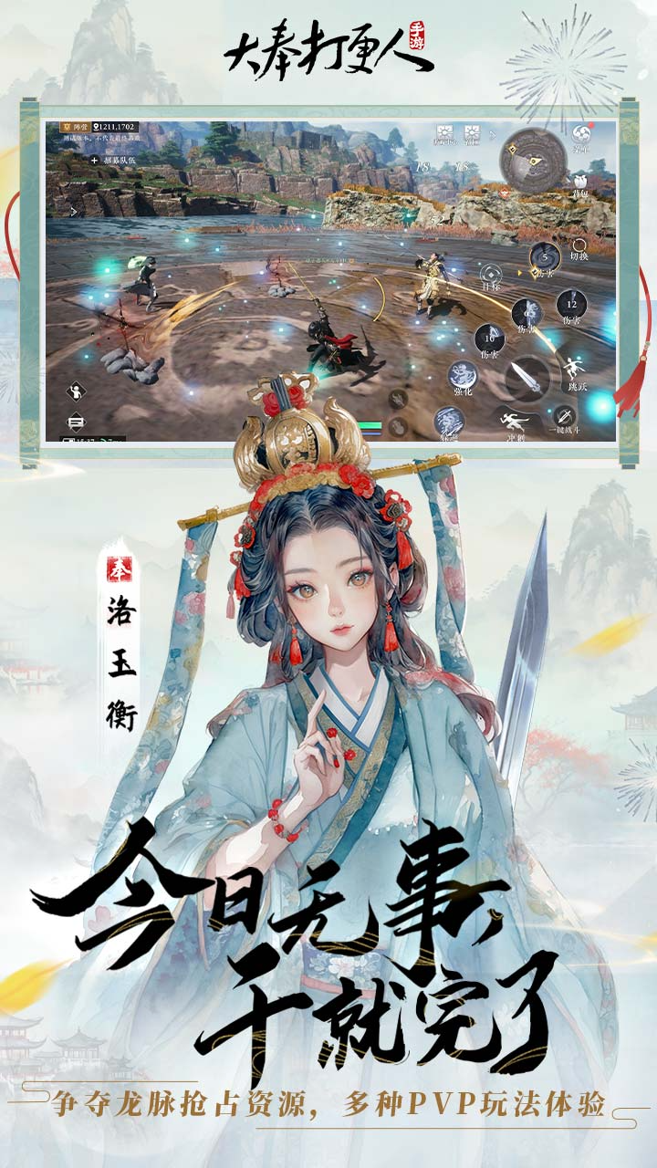 大奉打更人游戏截图2