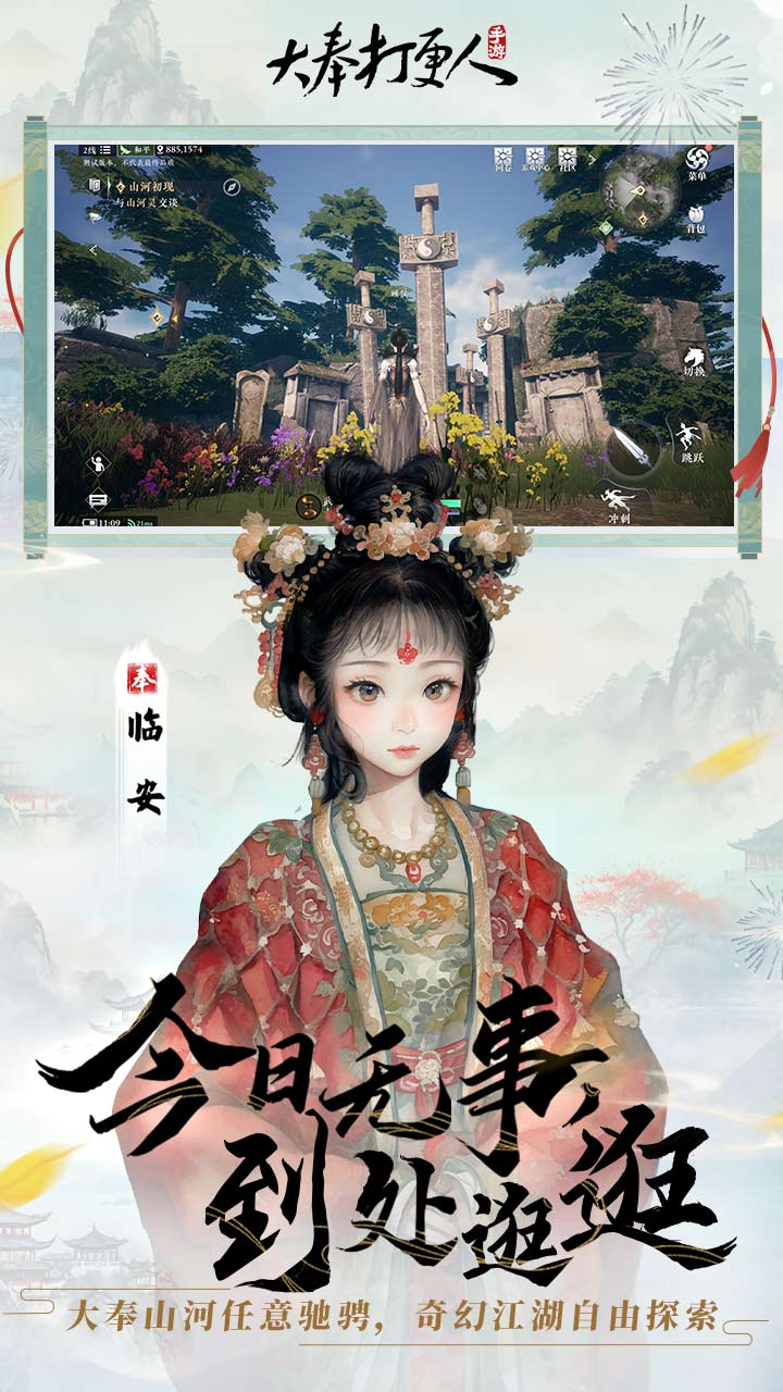 大奉打更人游戏截图5