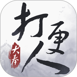 大奉打更人游戏