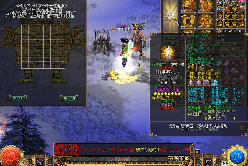 刀剑ol怎么升级