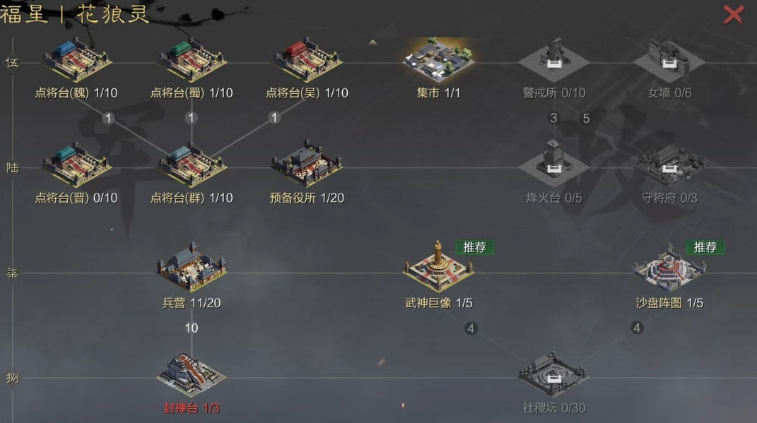 率土之滨领地数怎么加 率土之滨领地数怎么加