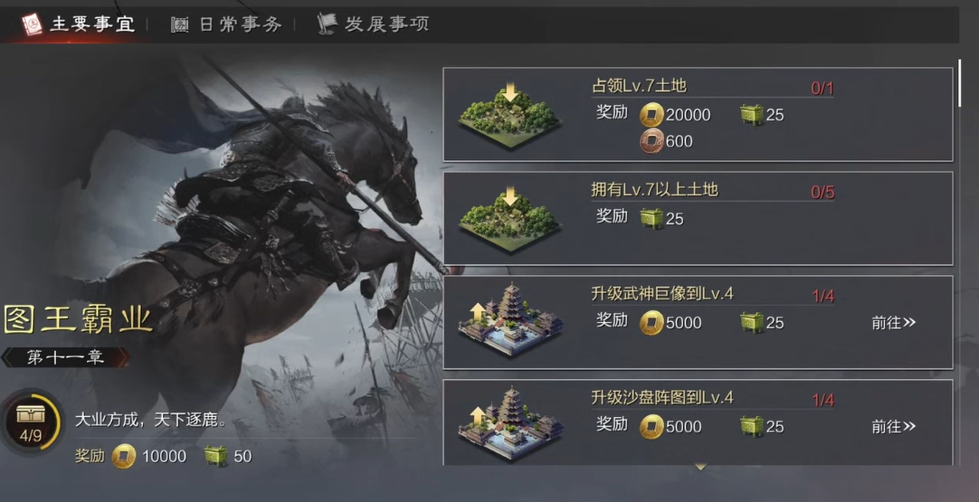 率土之滨领地数怎么加 率土之滨领地数怎么加