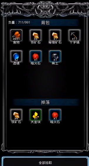 地下城堡2秘银矿洞在哪