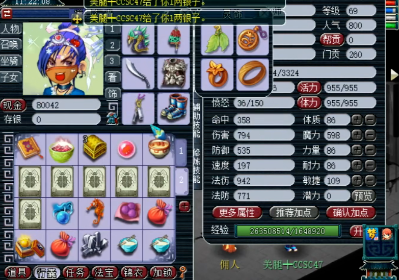 梦幻西游69级宝宝环得什么 梦幻西游69级宝宝环得什么