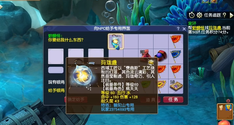 梦幻西游69级宝宝环得什么 梦幻西游69级宝宝环得什么
