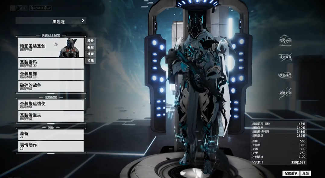 星际战甲新手开局战甲推荐什么