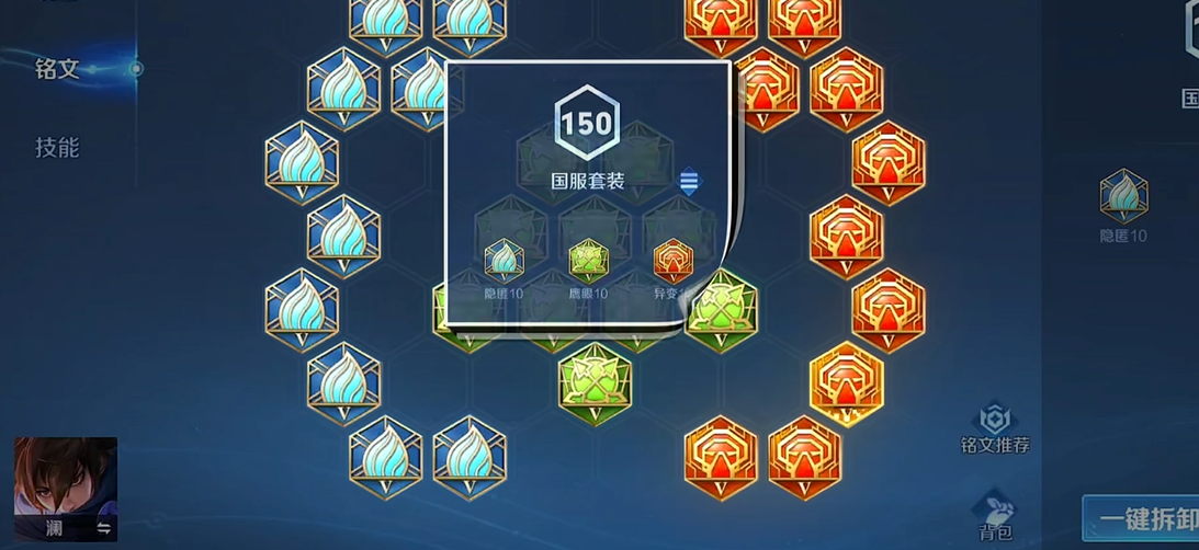 王者荣耀澜玩暴出装怎么出