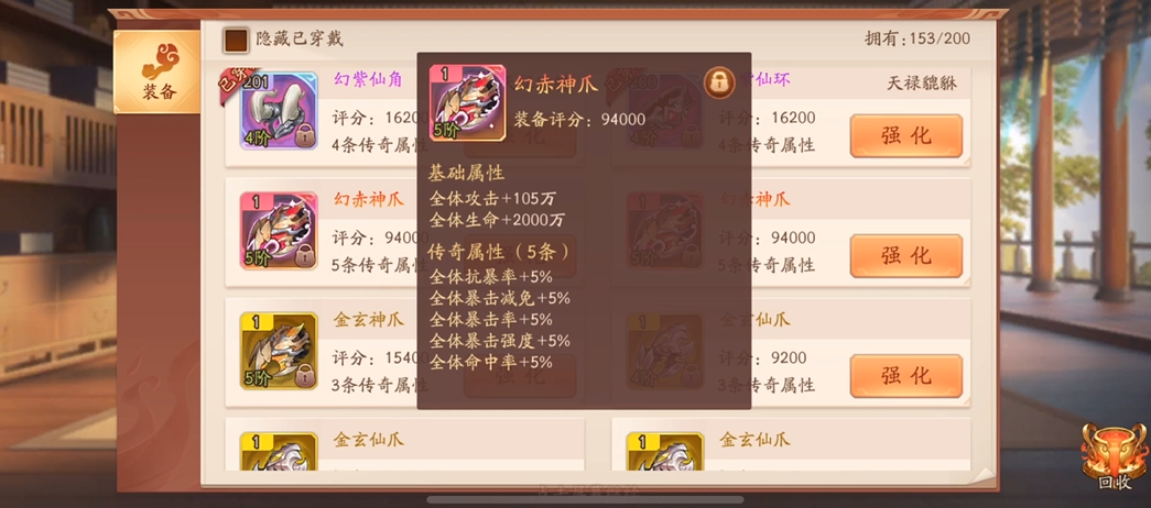 少年三国志二如何开启神兽 少年三国志二如何开启神兽