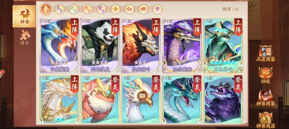 少年三国志二如何开启神兽