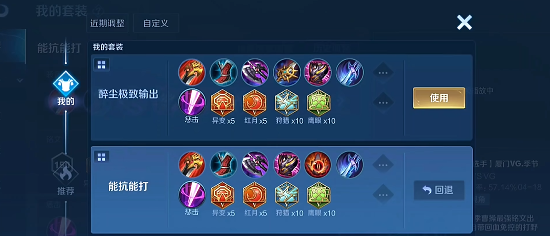 王者荣耀曹操暴力出装是什么