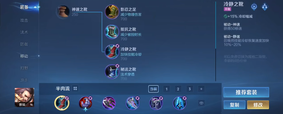 王者荣耀曹操暴力出装是什么