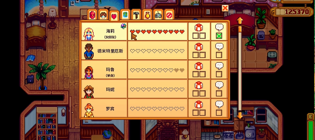 星露谷物语海莉怎么攻略