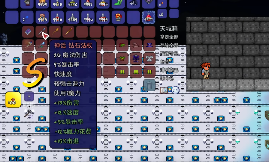 泰拉瑞亚法师前期装备怎么选