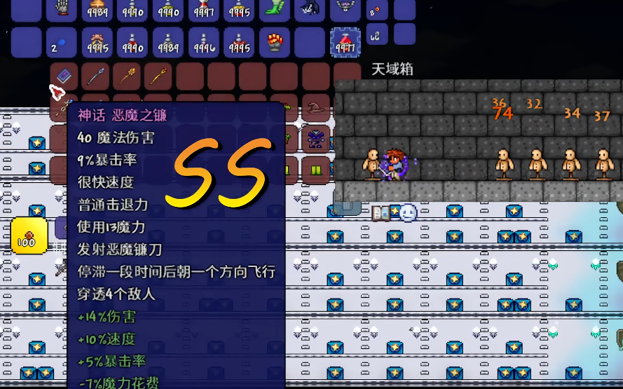 泰拉瑞亚法师前期装备怎么选