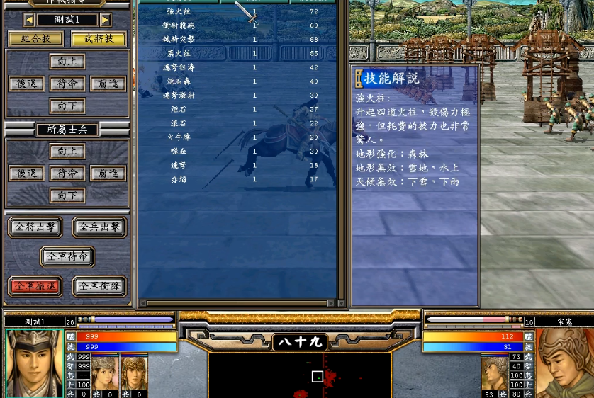 三国群英传5野外boss怎么刷