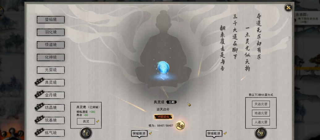 鬼谷八荒剑修后天天赋怎么选