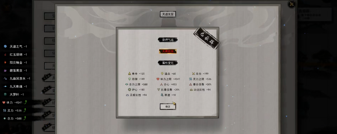 鬼谷八荒剑修后天天赋怎么选