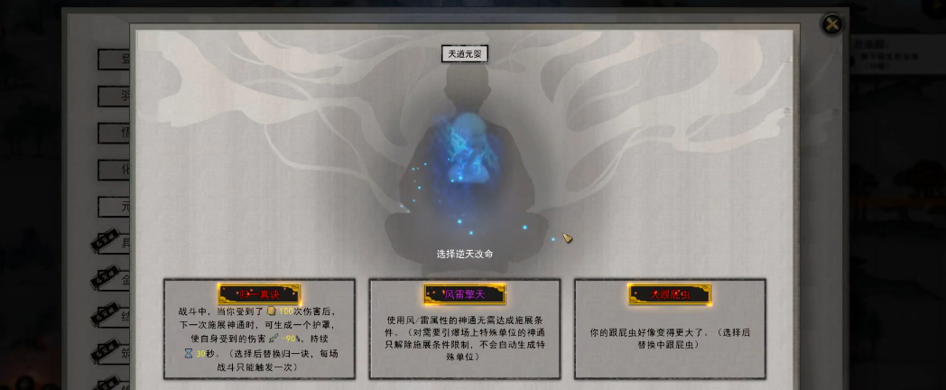 鬼谷八荒剑修后天天赋怎么选