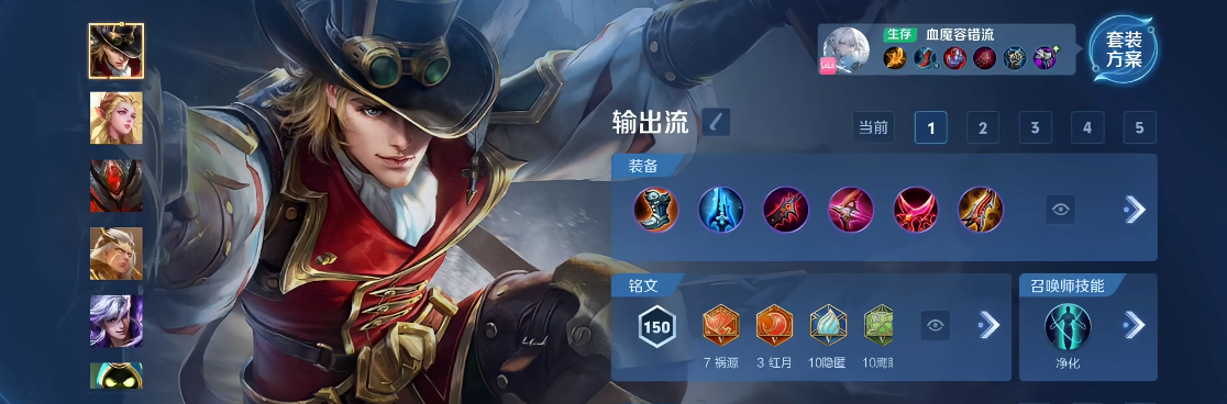 王者荣耀瑶搭配马可波罗出装出什么