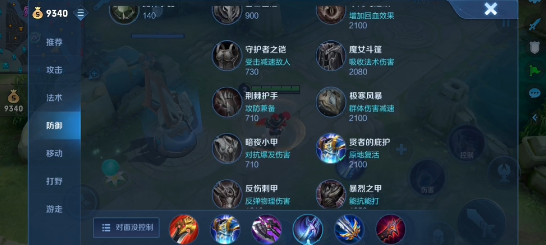 王者荣耀梦奇最强出装怎么搭配