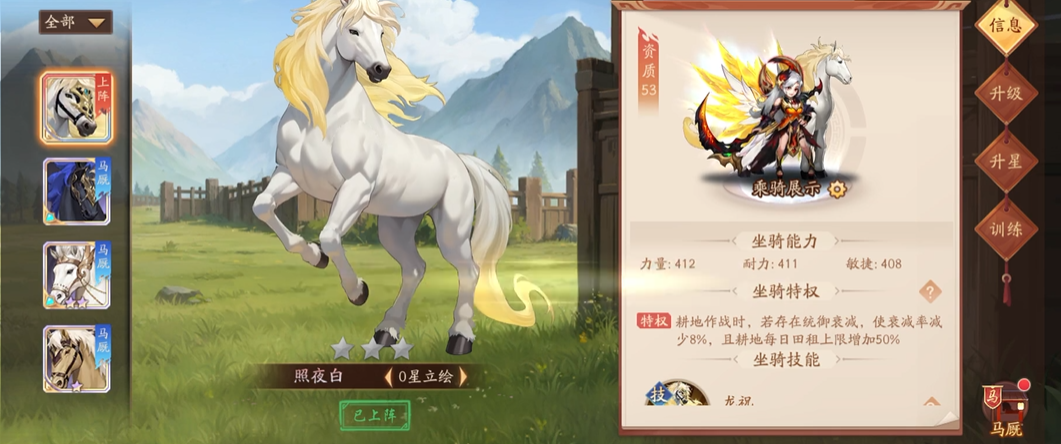 少年三国志2什么战马实用