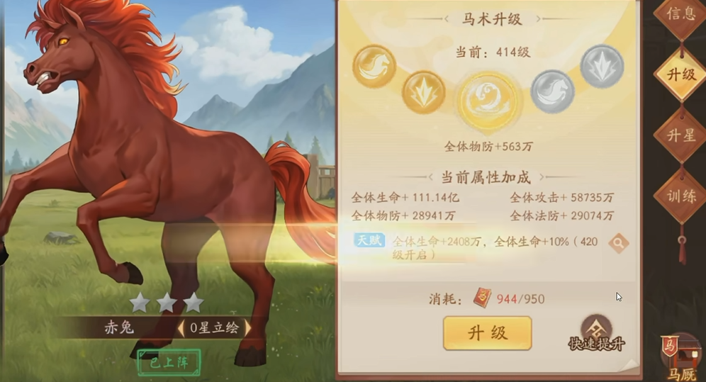 少年三国志2什么战马实用