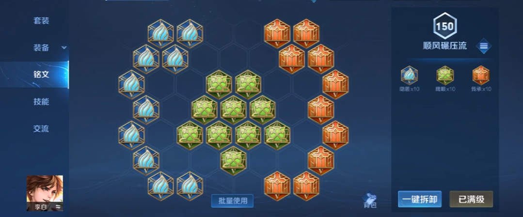 王者荣耀李白最强出装肉装是什么