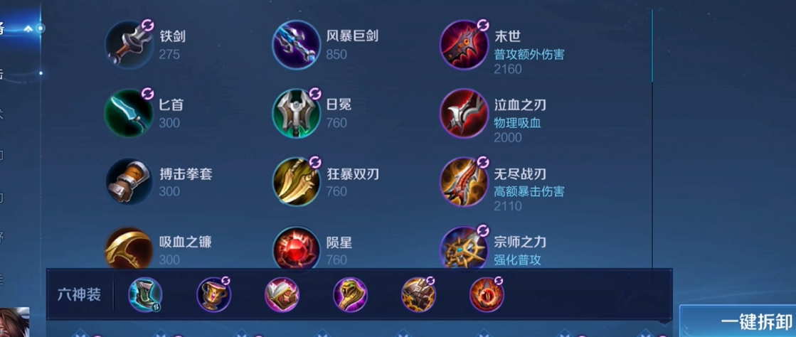 王者荣耀貂蝉最强出装出什么