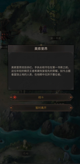 地下城堡3新王怎么打