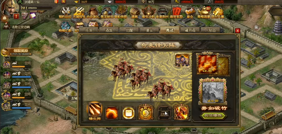 攻城掠地战法阵怎么开