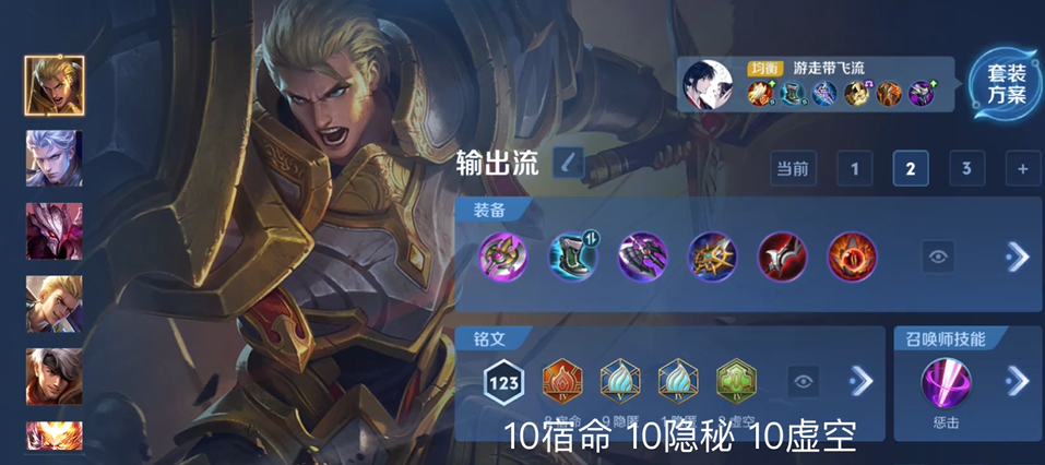 王者荣耀亚瑟残暴出装是什么