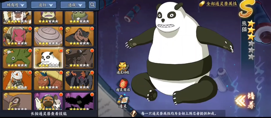 火影忍者哪个通灵兽带霸体