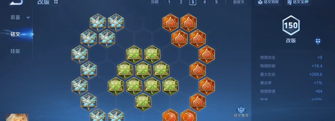 王者荣耀光信最强出装出什么