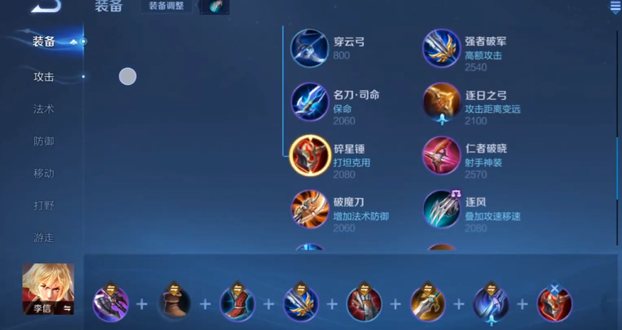 王者荣耀光信最强出装出什么