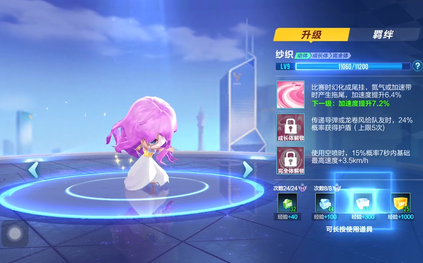 qq飞车手游道具宠物哪个好