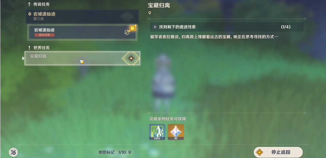 原神归离原的秘境怎么开