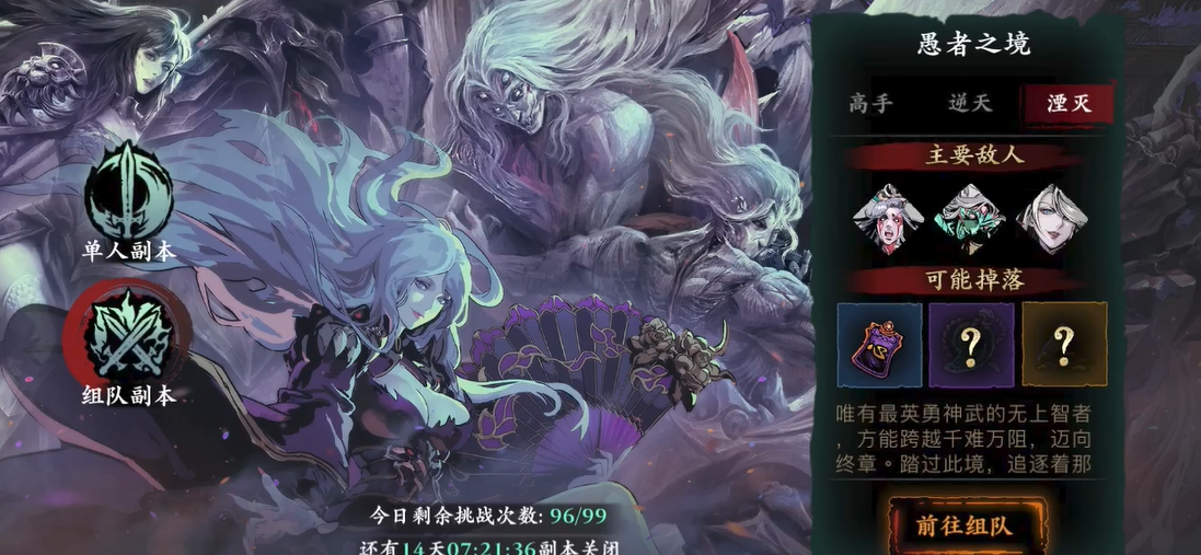 影之刃3无锋暗梦羽衣怎么用