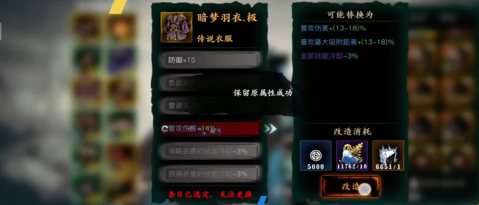 影之刃3无锋暗梦羽衣怎么用