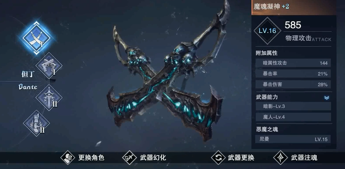 鬼泣巅峰之战优先升级什么