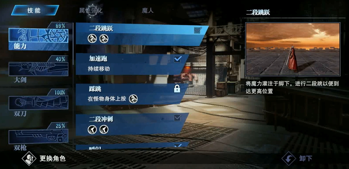 鬼泣巅峰之战优先升级什么