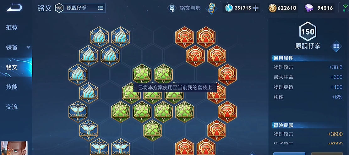 王者荣耀达摩英雄出装怎么搭配