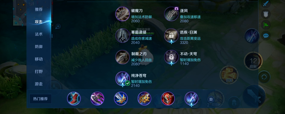 王者荣耀达摩英雄出装怎么搭配