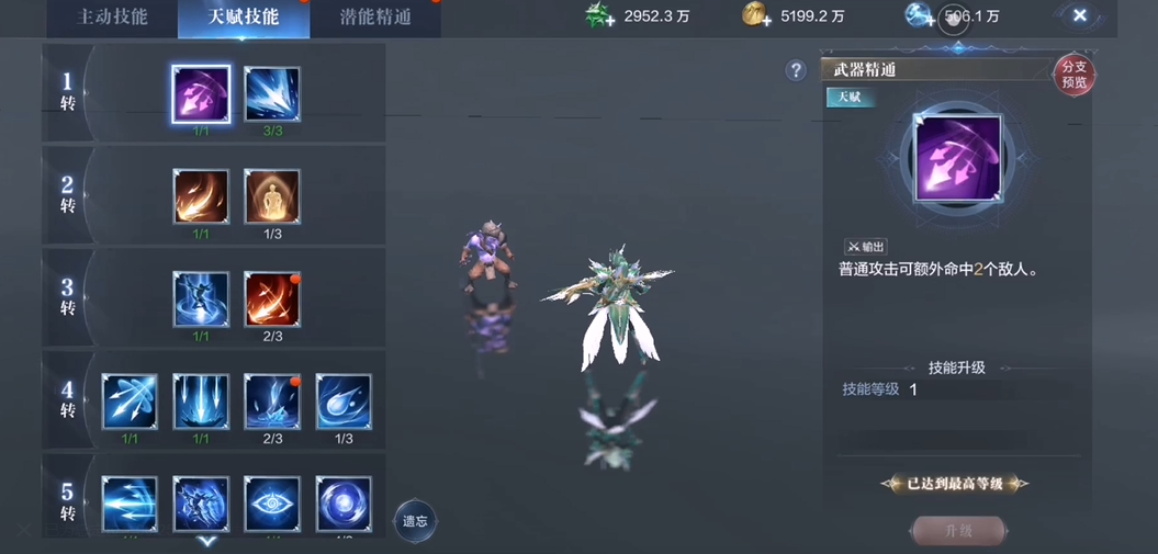 全民奇迹2弓箭手加点怎么玩
